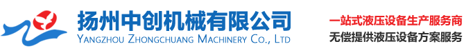 電液動(dòng)平板閘門(mén)-犁式卸料器-電液推桿廠(chǎng)家-揚(yáng)州中創(chuàng)機(jī)械有限公司